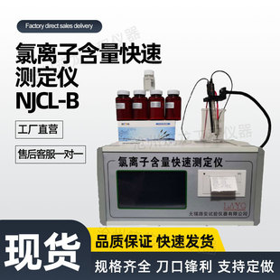 NJCL-B�����x�Ӻ������ٜy���x�����Һ�w���������x�Ӻ����z�y�x