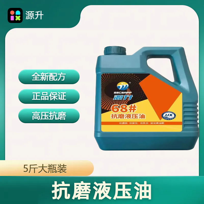 液压油抗磨68号叉车注塑机升举机升降机建筑机械塔吊机 5斤重一桶