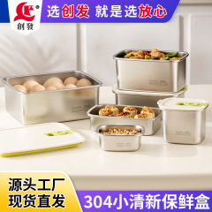 304不锈钢保鲜盒密封收纳盒水果便当盒便携式外出携带饭盒冷冻盒