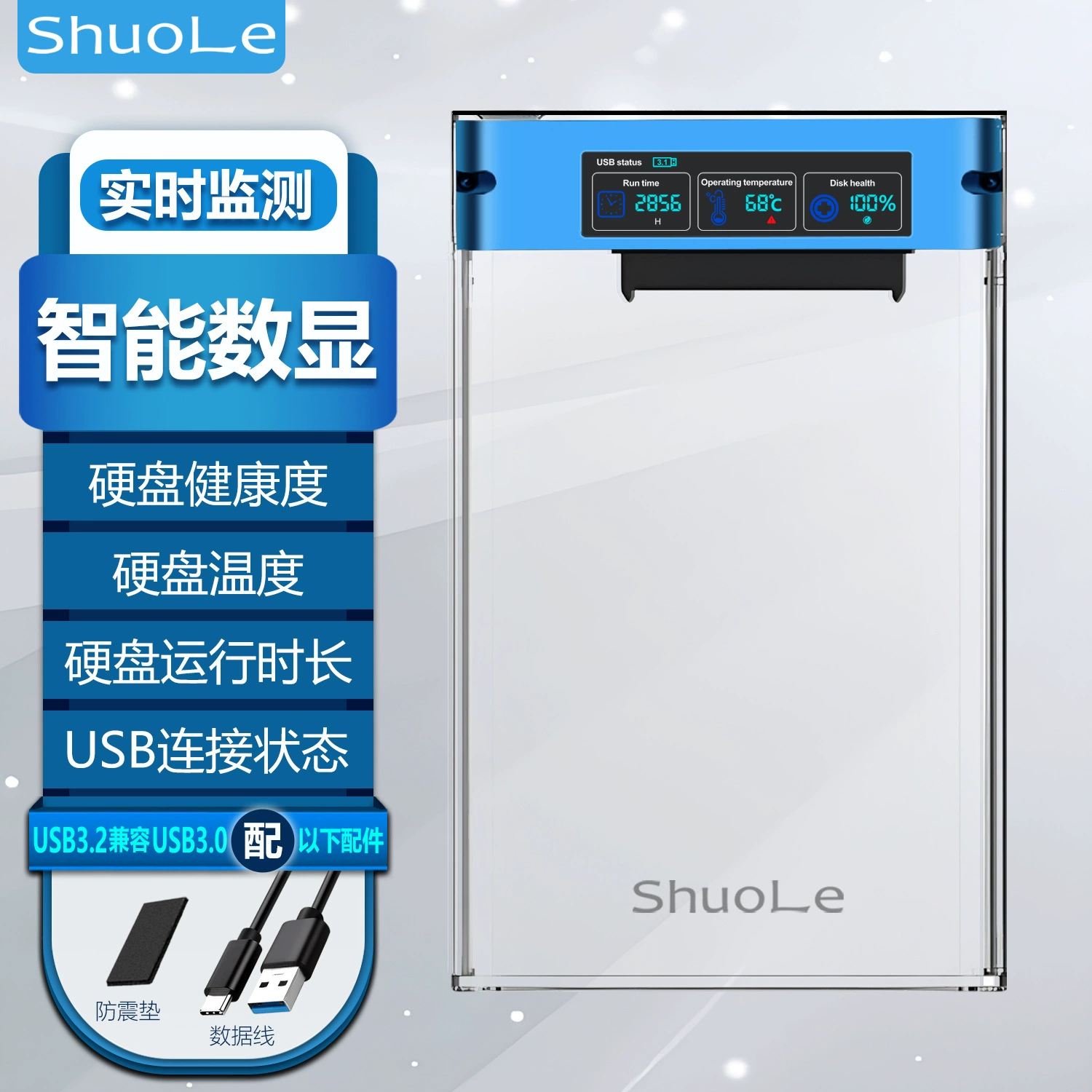 [硕乐 [ShuoLe数显移动硬盘2.5USB3.2显示屏幕SATA固态SSD外置]]