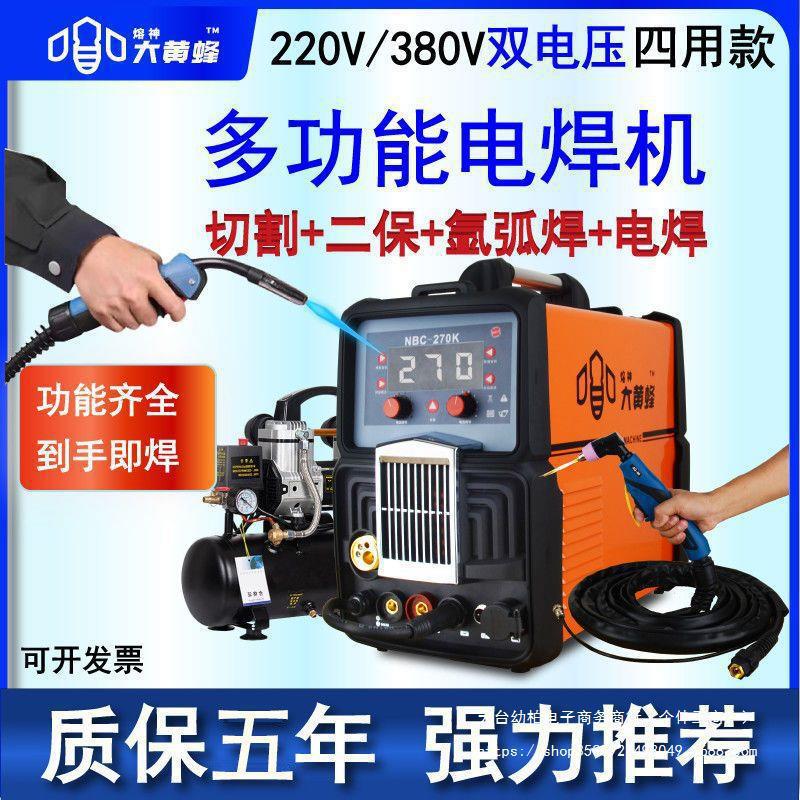 大黄蜂270 315等离子切割二保焊一体机多功能无气电焊机220V/380V