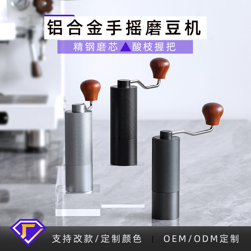 Seven Star Hand Grinder CNC Steel Core Hand Grinder Coffee Bean Grinder Coffee Bean Grinder Manual Grinder Coffee Machine Seven Star Hand Grinder CNC Steel Core Hand Grinder Coffee Bean Grinder Coffee Bean Grinder Manual Grinder Coffee Machine