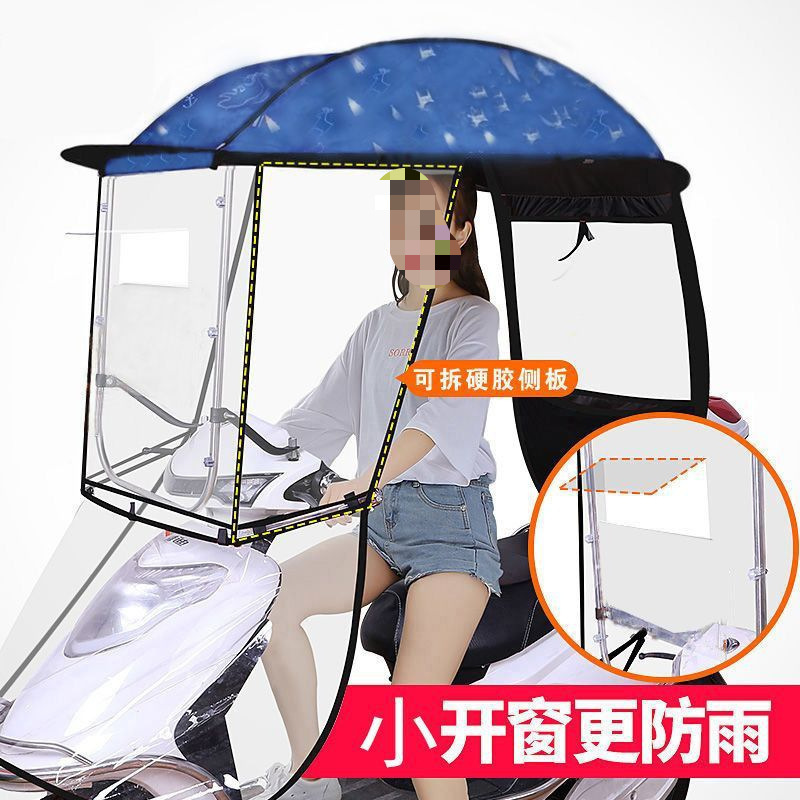 電気自動車の雨棚の蓬のオートバイの雨戸の日よけの日よけの日よけのカバーの電気自動車の雨戸の防風棚はすべて取り囲んで取り外し可能です。|undefined