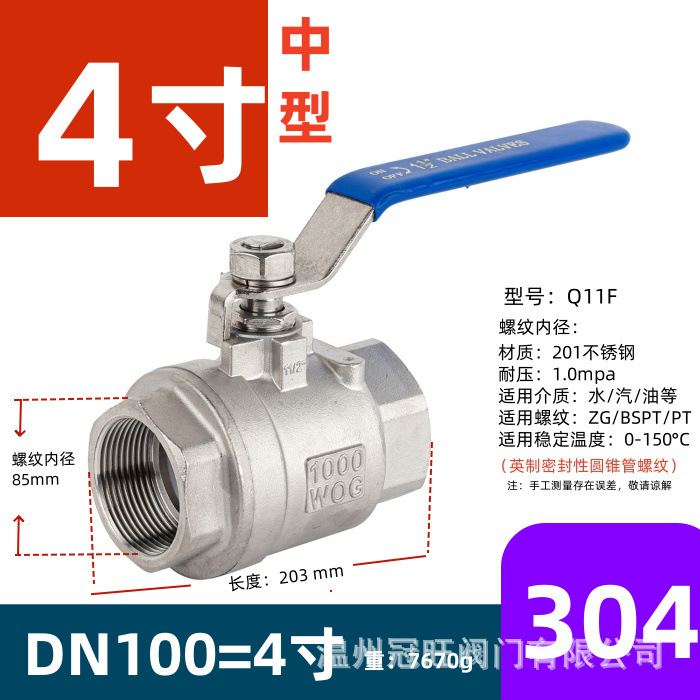304ステンレスボールバルブ/めねじバルブ/大流量/全通/中型厚さ/メーカー直供|undefined