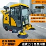 商用学校小区工业扫地车