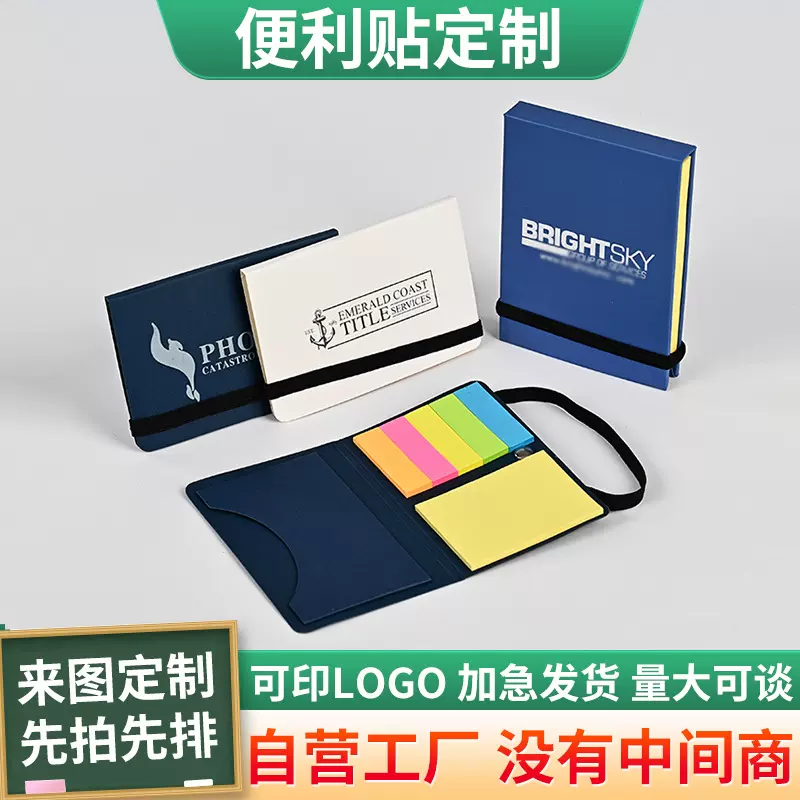 创意彩条留言便利贴定制简约便携学生文具便条纸定做N次贴记事贴