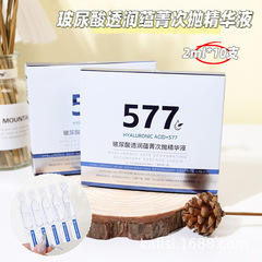 577 Hyaluronic Acid Essence 10-Piece Set - Hydrating & Moisturizing Travel-Portable Single-Dose Essence Ampoule Wholesale