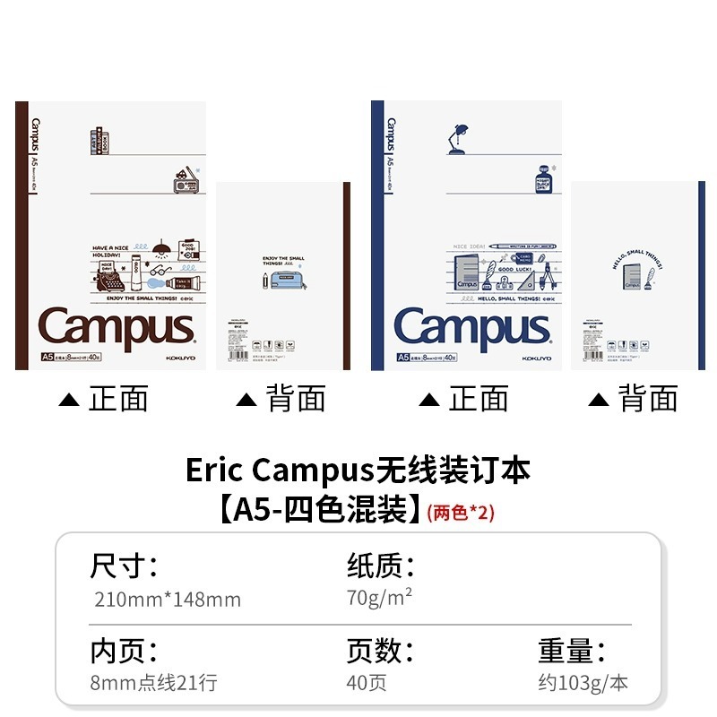 日本KOKUYO国誉手帳カンバス無線製本本B5学生点線方眼横線本|undefined