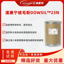 �������ЙC�菗�Է�23N����ԭ�b�që��DowCorning23N����ԭ�b����