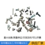东莞异形牢固沉头螺钉