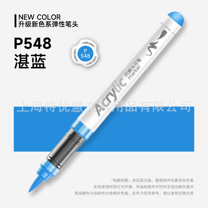 掌握5105直液式软头丙烯马克笔单支自选 学生手绘涂鸦笔画鞋衣速|undefined