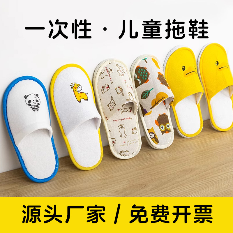 Children's Disposable Slippers for Hotels, Guesthouses, and Homestays; Non-Slip Slippers for Home Use, Beauty Salons, and Guests; Wholesale with Logo in Stock Children's Disposable Slippers for Hotels, Guesthouses, and Homestays; Non-Slip Slippers for Home Use, Beauty Salons, and Guests; Wholesale with Logo in Stock