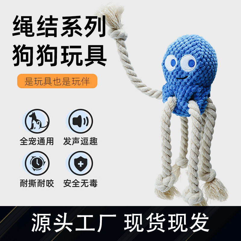 국경 간 신제품 바다 거북 문어 애완 동물 장난감 물린 저항하는 치아 클렌징 작은 개 용품 대화 형 우울한 유물