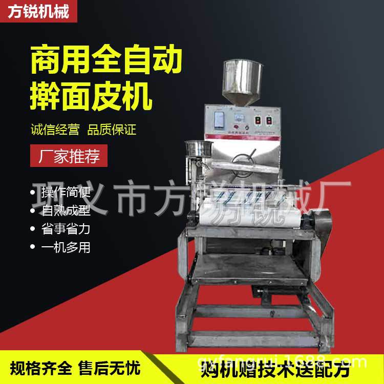 全自动致富米皮机械 创业设备面皮机 小型擀面皮机