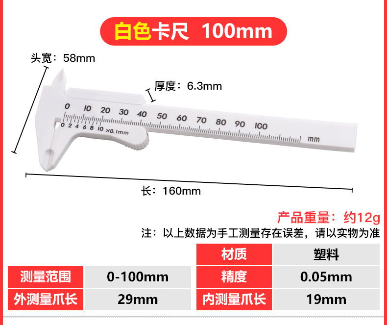 塑料卡尺_27.jpg