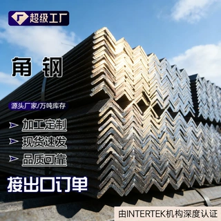 50*50等边角钢工厂批发供应 角钢一支起订可切割打孔加工