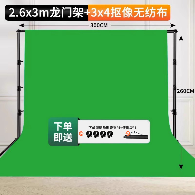 绿幕抠像布绿布背景布直播绿色背景幕布便携背景架横杆支架设备|undefined