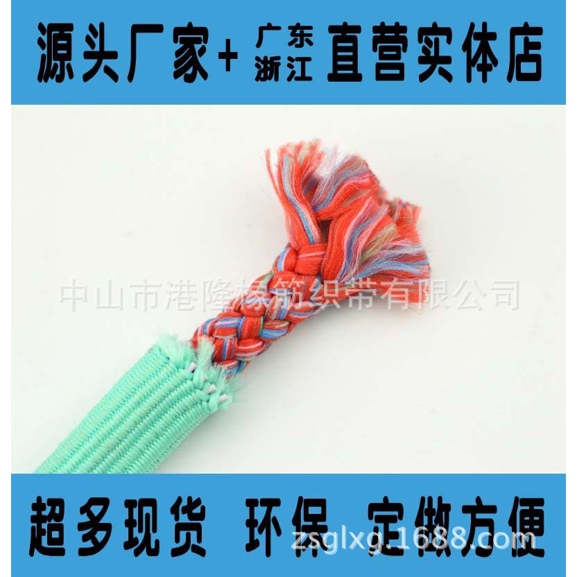 包芯橡筋绳薄荷绿