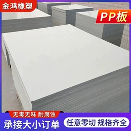 工农业塑料;其他塑料棒;尼龙塑料板