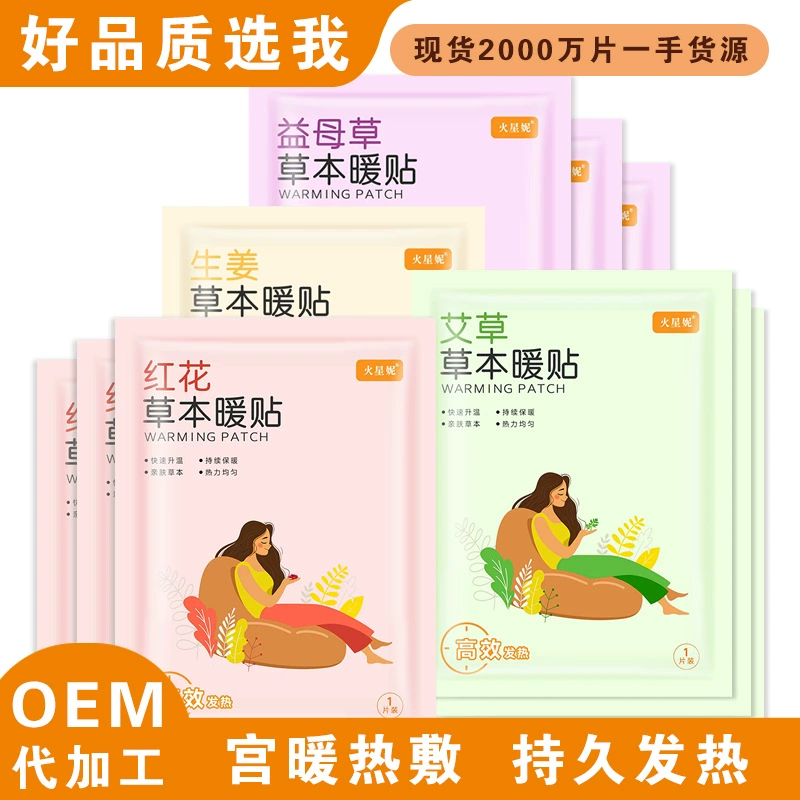 Полынь теплая детская теплая наклейка самонагревающаяся теплая наклейка