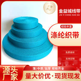涤纶织带珠纹织带纯色涤纶箱包加厚肩带瑜伽帆布包珠纹肩带