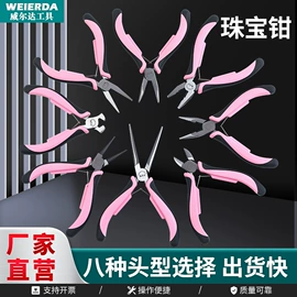 其他钳类工具;尖嘴钳;钢丝钳