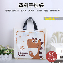 新款加厚手拎女装店袋礼品包装塑料化妆品手提购物袋大号胶袋批发