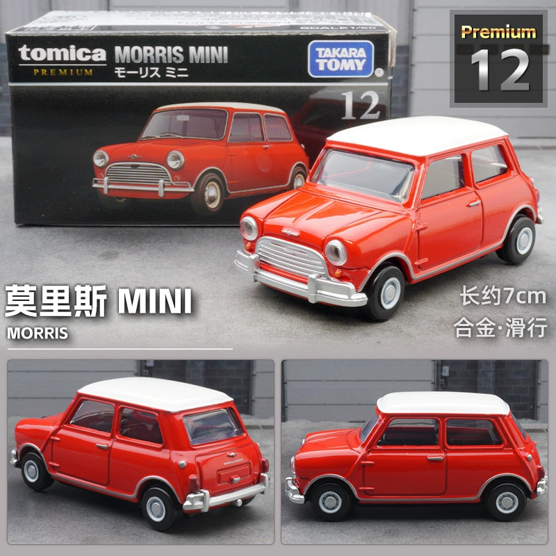 Такера томи, металлическая toy car, модель автомобиля, гоночный автомобиль, реалистичный транспорт для мальчиков, официальный флагманский магазин, оптом