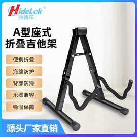 90度A型吉他架可折叠吉他架立式A型架子电木吉他两用A型架可折叠
