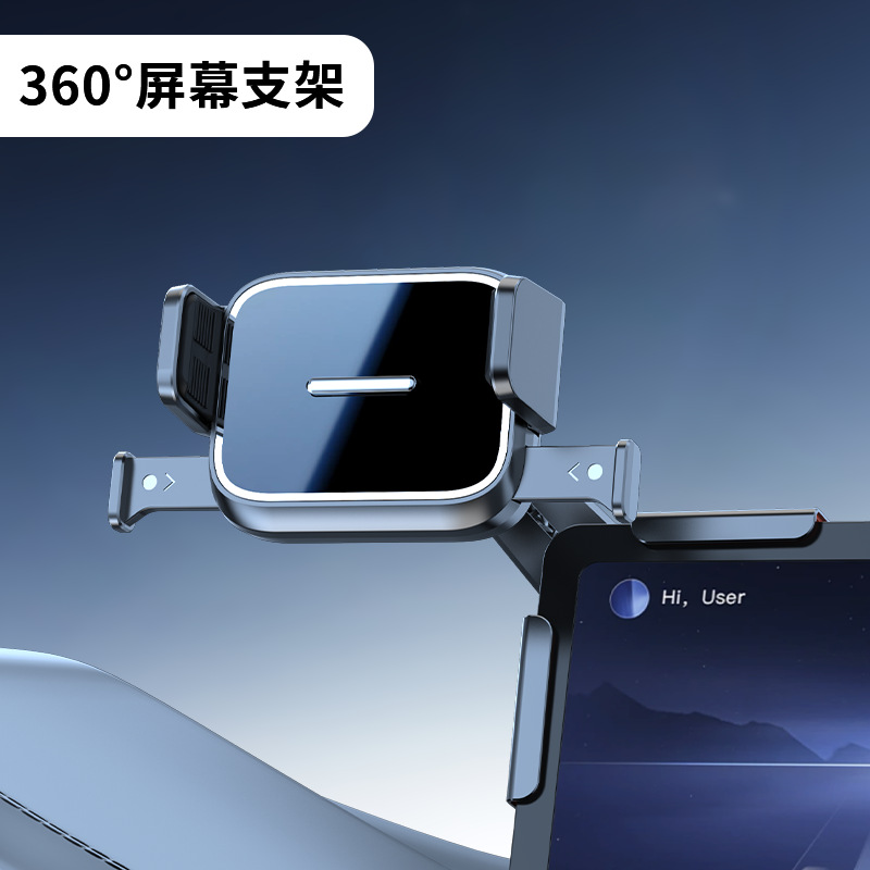 Mobile phone bracket car automatic one-key locking new energy car central control screen special navigation bracket