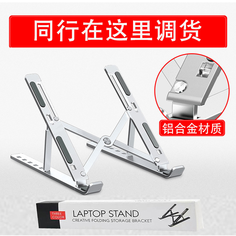 N3 Aluminum Alloy Laptop Stand, Cross-Border Portable, Foldable, Adjustable Phone Stand, Cooling Adjustment Stand N3 Aluminum Alloy Laptop Stand, Cross-Border Portable, Foldable, Adjustable Phone Stand, Cooling Adjustment Stand