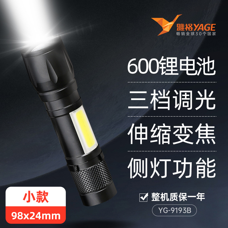 Yage matamoscas eléctrico USB batería de litio de matamoscas doméstica recargable potente artefacto de mosquito en red