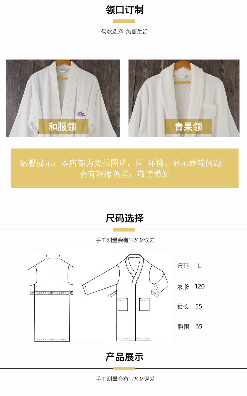 酒店浴袍、浴袍酒店、美容院浴袍、浴袍 纯棉、浴袍定