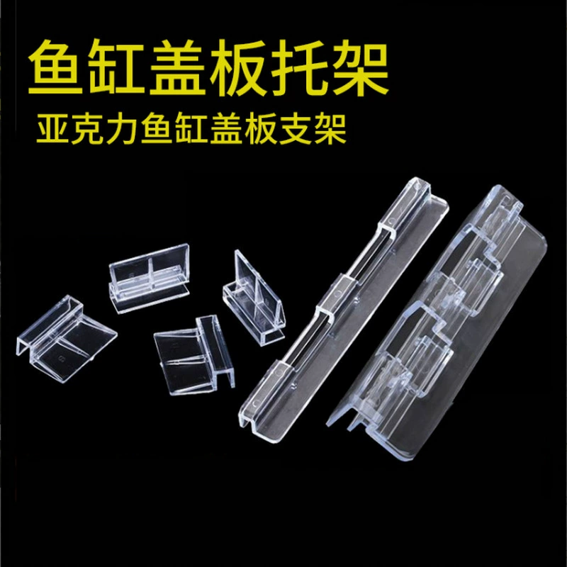Кронштейн головки цилиндра акриловая крышка кронштейна головки цилиндра аквариума крышка кронштейна крышки 6 мм8мм10мм крышка кронштейна