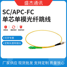 SC/APC-FC��о��ģ���w���� ��ż�3�׹��w�� �S��؛Դ����