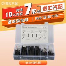 厂家供应315只装弹性圆柱销65Mn弹性销定位销 盒装销轴 U型开口销