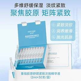 液态精华;贴片面膜;面霜