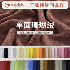 5-6mm manufacturer single-sided coral velvet flannel fabric throw pillow pajamas plush fabric non-fading soft