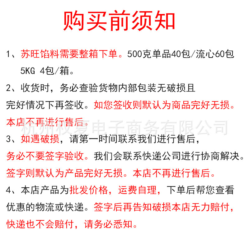 苏旺低甜桃山皮500g金沙奶黄抹茶牛奶蛋黄流心果子月饼皮半成品包|undefined