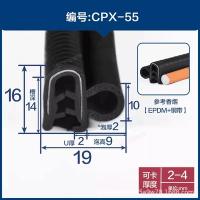 U-shaped side bubble sealing strip Avtomobil səs izolyasiya zolaqları - height-19-width-16-cards-2-4mmprice-per-meter