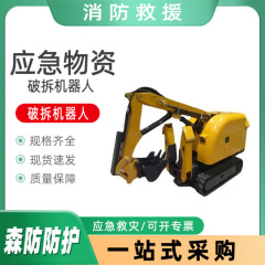 基礎防災解体ロボット、兆円国債救助装置、クローラ式解体破砕機