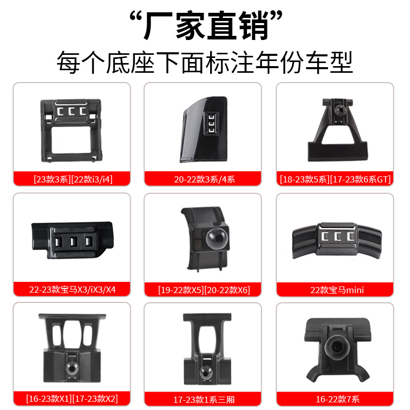 宝马仪表台出风口专车专用导航车载手机支架底座汽车用品批发代发