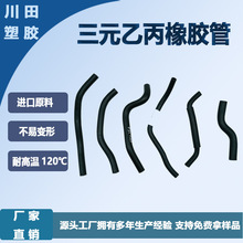 ��Ԫ�ұ����z����܇ˮ��ů�L�Cݔˮ��EPDMˮ�����zܛ�͉ܵ����z��