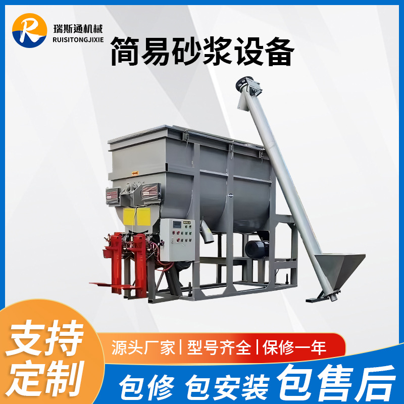 不锈钢混料机粉体成套生产线搅拌设备添加剂螺带混合机化工干粉用