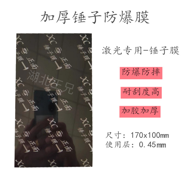 해머 방폭 필름 50개