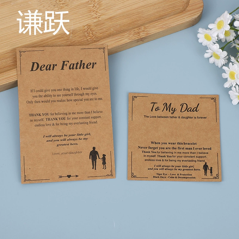 Крафт-бумага Dear Dad креативный английский браслет картон для ручных держатель для ручных веревок карточек для упаковки бумажных карточек оптом