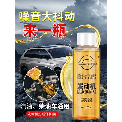 Noise Reduction and Vibration Special — Oil additive
