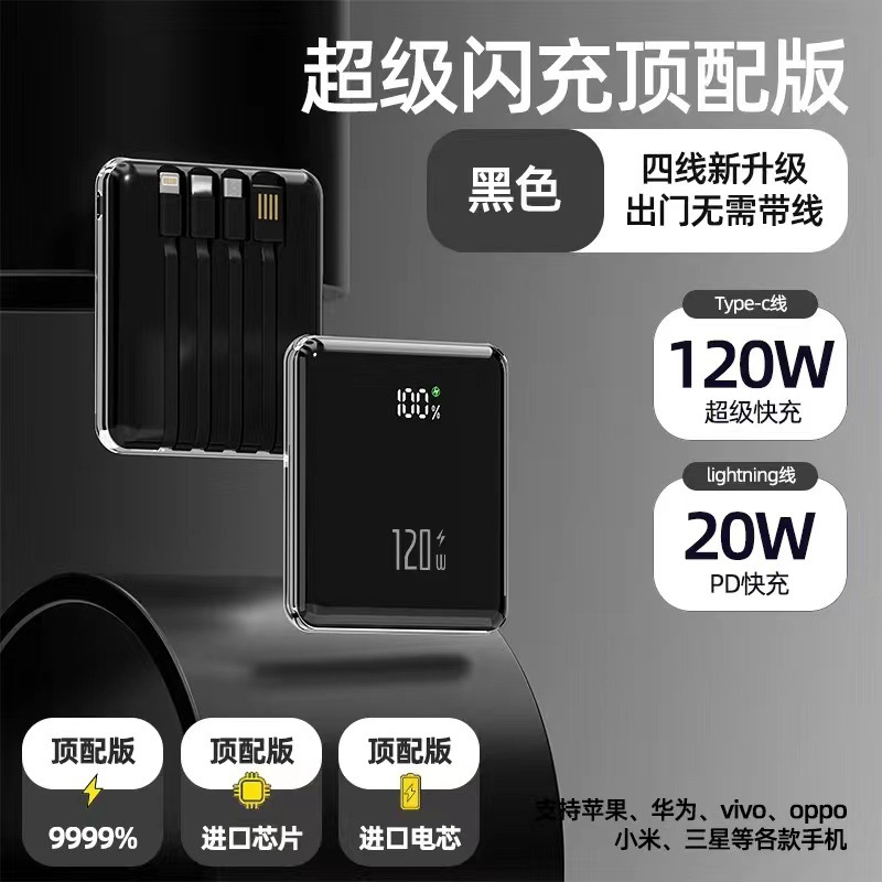 Transfronterizo portátil compacto ultra delgado tesoro de carga rápida con cable de 20000 mAh de gran capacidad logotipo de fuente de alimentación móvil