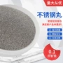 定制雾化430金属不锈钢丸