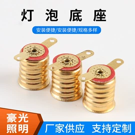 微型灯泡;美容棒;灯头、灯座